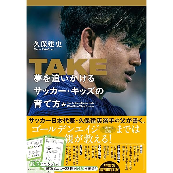 おれ、バルサに入る! | 久保 建史 |本 | 通販 | Amazon